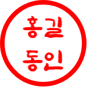 정선아리랑혼체