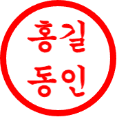 조선궁서체